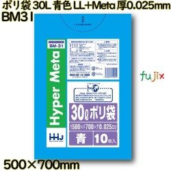 ポリ袋 30L 青色 LL+Meta 厚0.025mm 1000枚(10枚×100冊)／ケース BM31 ハウスホールドジャパン