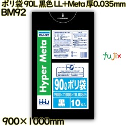 ポリ袋 90L 黒色 LL+Meta 厚0.035mm 400枚(10枚×40冊)／ケース BM92 ハウスホールドジャパン