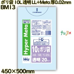 ポリ袋 10L 透明 LL+Meta 厚0.02mm 2000枚(20枚×100冊)／ケース BM13 ハウスホールドジャパン