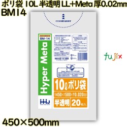 ポリ袋 10L 半透明 LL+Meta 厚0.02mm 2000枚(20枚×100冊)／ケース BM14 ハウスホールドジャパン