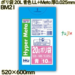 ポリ袋 20L 青色 LL+Meta 厚0.025mm 1000枚(10枚×100冊)／ケース BM21 ハウスホールドジャパン