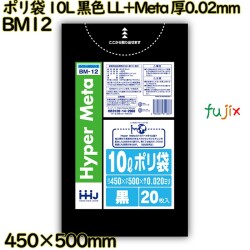 ポリ袋 10L 黒色 LL+Meta 厚0.02mm 2000枚(20枚×100冊)／ケース BM12 ハウスホールドジャパン