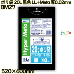 ポリ袋 20L 黒色 LL+Meta 厚0.02mm 1200枚(10枚×120冊)／ケース BM27 ハウスホールドジャパン