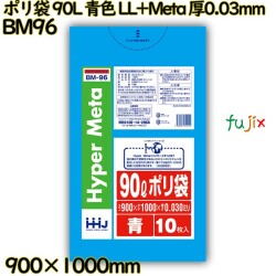 ポリ袋 90L 青色 LL+Meta 厚0.03mm 400枚(10枚×40冊)／ケース BM96 ハウスホールドジャパン