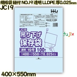 規格袋　紐付き NO.19 透明 LLDPE 厚0.025mm 1500枚(100枚×15)／ケース JC19 ハウスホールドジャパン