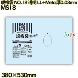 規格袋 NO.18 透明 食品検査適合 LL+Meta 厚0.03mm 1500枚(100枚×15)／ケース MS18 ハウスホールドジャパン