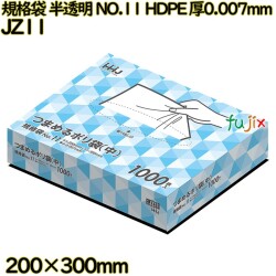つまめるポリ袋（中） 規格袋 半透明 NO.11 HDPE 厚0.007mm 16000枚(1000枚×16)／ケース JZ11 ハウスホールドジャパン
