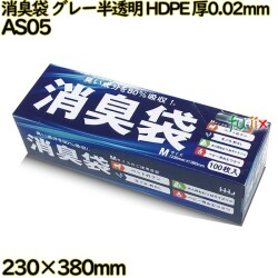 消臭袋 BOXタイプ グレー半透明 HDPE 厚0.02mm 2400枚(100枚×24冊)／ケース AS05 ハウスホールドジャパン