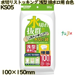 水切りストッキング　 浅型　排水口用 白色 ポリエステル 3000枚(100枚×30)／ケース KS05 ハウスホールドジャパン