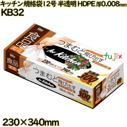 キッチンポリ袋 規格袋12号サイズ 半透明 HDPE 厚0.008mm 7200枚(300枚×24)／ケース KB32 ハウスホールドジャパン