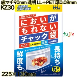 臭いがもれないチャック袋 底マチ90mm 透明 LL+PET 厚0.08mm 1000枚(5枚×200)／ケース KZ30 ハウスホールドジャパン