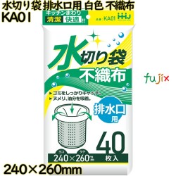水切り袋 排水口用 白色 不織布 4000枚(40枚×100)／ケース KA01 ハウスホールドジャパン