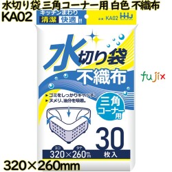 水切り袋 三角コーナー用 白色 不織布 3000枚(30枚×100)／ケース KA02 ハウスホールドジャパン