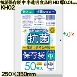 抗菌保存袋 中 半透明 食品用 HDPE 厚0.01mm 5000枚(50枚×100)／ケース KH02 ハウスホールドジャパン