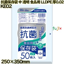 抗菌保存袋 中 透明 食品用 LLDPE 厚0.02mm 4000枚(50枚×80)／ケース KE02 ハウスホールドジャパン