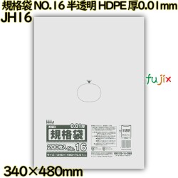 規格袋 NO.16 半透明 HDPE 厚0.01mm 6000枚(200枚×30)／ケース JH16 ハウスホールドジャパン