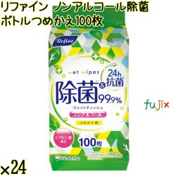 リファイン ノンアルコール除菌 ボトルつめかえ 100枚×24個／ケース Life-do.Plus 除菌シート ノンアルコール 詰め替え