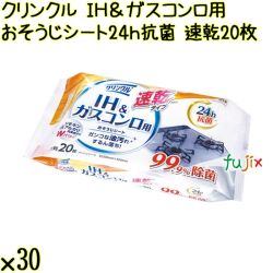 クリンクル ＩＨ ＆ ガスコンロ用 おそうじシート 24ｈ抗菌 速乾 20枚×30袋／ケース Life-do.Plus日本製 お掃除シート キッチン