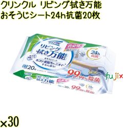 クリンクル リビング拭き万能 おそうじシート 24ｈ抗菌 20枚×30袋／ケース Life-do.Plus日本製 お掃除シート キッチン ウェットシート