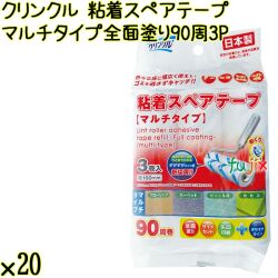 クリンクル 粘着スペアテープ マルチタイプ 全面塗り 90周×3P×20本／ケース Life-do.Plus日本製 コロコロ 粘着テープ