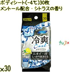 ボディシート（ -4°Ｃ） 30枚×30袋／ケース Life-do.Plus日本製 冷感ボディシート シトラスの香り CICA配合