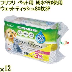 フリフリ ペット用 純水99%使用ウェットティッシュ 80枚×3P×12／ケース Life-do.Plus日本製 ペット用 犬 猫