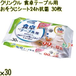 クリンクル 食卓テーブル用 おそうじシート 24ｈ抗菌 30枚×30袋／ケース Life-do.Plus日本製 お掃除シート キッチン ウェットシート