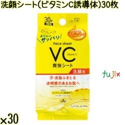 洗顔シート  （ビタミンC誘導体） 30枚×30袋／ケース Life-do.Plus日本製