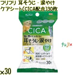 フリフリ 耳そうじ・涙やけケアシート（CICA配合） 30枚×30／ケース Life-do.Plus日本製 ペット用 犬 猫