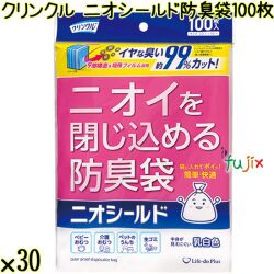 クリンクル ニオシールド防臭袋  100枚×30袋／ケース Life-do.Plus