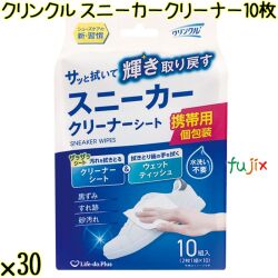 クリンクル スニーカークリーナー 10枚×30袋／ケース Life-do.Plus