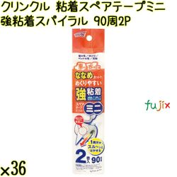 クリンクル 粘着スペアテープ ミニ 強粘着 スパイラル 90周×2P×36袋／ケース Life-do.Plus コロコロ 粘着テープ
