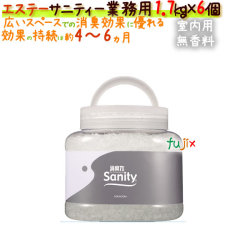 サニティー業務用消臭剤 大型タイプＲ  1.7ｋｇ 室内用 無香料 4901070118359