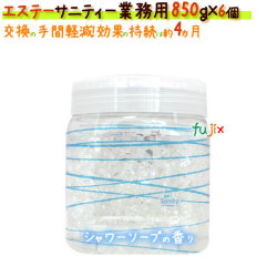 サニティ―業務用850ｇ シャワーソープの香り 室内用 6個/ケース  エステー
