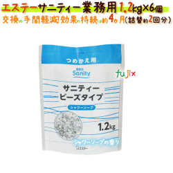 サニティ―消臭力 業務用850ｇ用つめかえ（1.2ｋｇ）約2個分 シャワーソープの香り 室内用