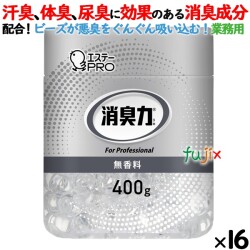 消臭力 業務用 ビーズタイプ 室内・トイレ用 無香料 本体 400g×16個／ケース　エステーPRO 13024