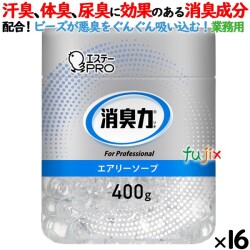 消臭力 業務用 ビーズタイプ 室内・トイレ用 エアリーソープ 本体 400g×16個／ケース　エステーPRO 13025