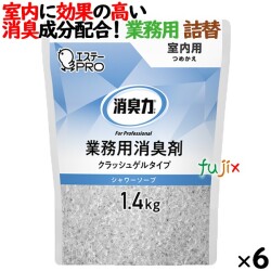 消臭力 業務用 クラッシュゲルタイプ 室内用 シャワーソープ 詰め替え 1.4kg×6個／ケース　エステーPRO 13044