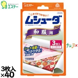 ムシューダ １年間有効 和服用 3枚入り×40個／ケース 30211 エステー 防虫剤