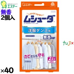 ムシューダ １年間有効 洋服ダンス用 無香 2個入り×40個／ケース 30301 エステー
