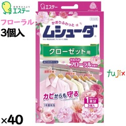 ムシューダ １年間有効 クローゼット用 やわらかフローラル 3個入り×40個／ケース 30361 エステー