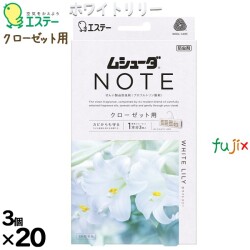 ムシューダ ＮＯＴＥ １年間有効 クローゼット用 ホワイトリリー 3個入り×20個／ケース 30388 エステー