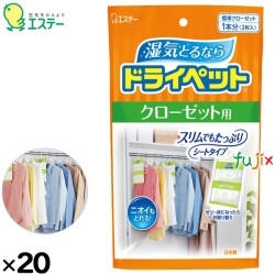 ドライペット   クローゼット用 120ｇ×2枚×20個／ケース 90848 エステー 除湿剤