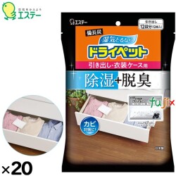 備長炭ドライペット  引き出し・衣装ケース用 25ｇ×12枚×20個／ケース 90925 エステー 除湿剤 脱臭