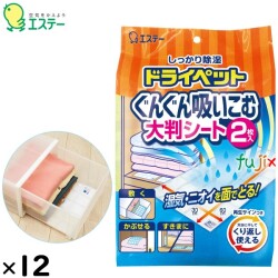 ドライペット   ぐんぐん吸いこむ大判シート 120ｇ×2枚×12個／ケース 90974 エステー 除湿剤