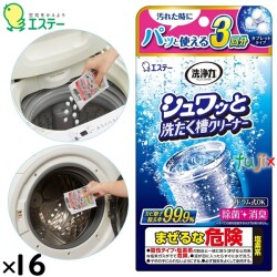 洗浄力 シュワッと洗たく槽クリーナー 64g×3回分×16個／ケース 90992 エステー