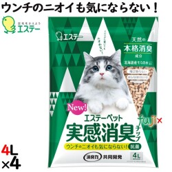 エステーペット　実感消臭チップ　4L×4袋／ケース　猫用システムトイレ用　エステー 猫砂 ペレット 91012