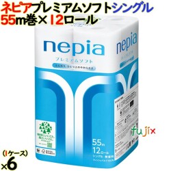 ネピア プレミアムソフトトイレットロール シングル 無香料 55m巻72ロール（12ロール×6）／ケース トイレットペーパー FSC 日本製