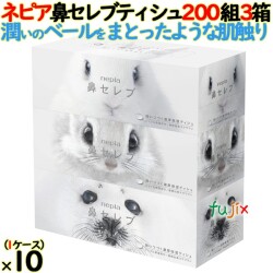 ネピア 鼻セレブティシュ 400枚（200組）30箱パック（3箱パック×10個）／ケース 【ティシュ ペーパー保湿】 日本製