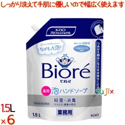 花王 ビオレｕ泡ハンドソープ　業務用 1.5L×6袋／ケース　花王プロフェッショナル